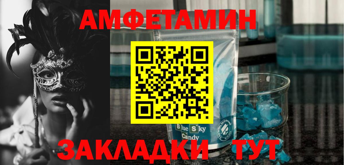 Алушта  Amphetamine  Вход с VPN  Амфетамин Premium 