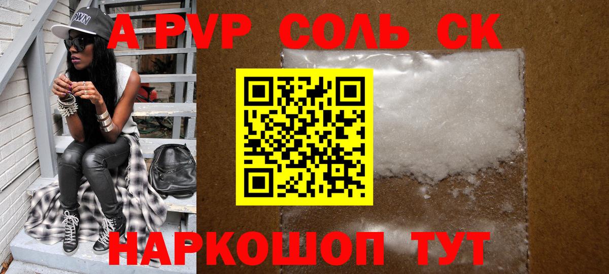 Альфа ПВП СК Алушта
