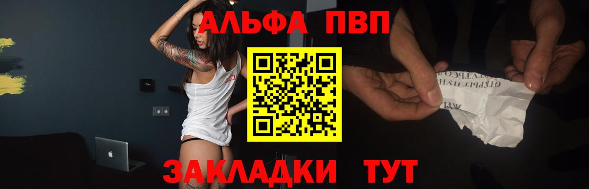 Alpha PVP кристаллы  Вход с VPN  Алушта  Alpha-PVP Crystall 