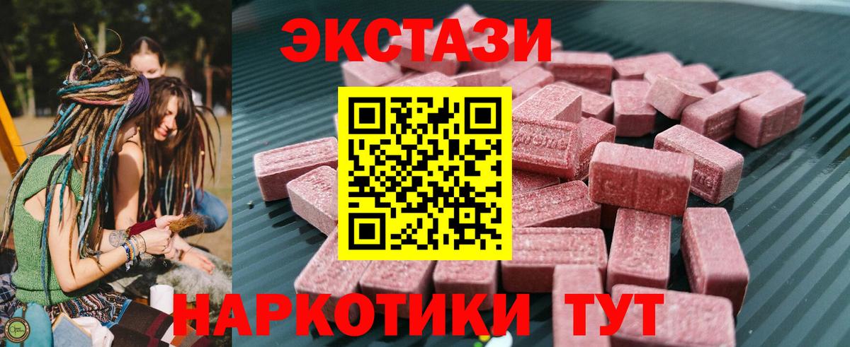 Экстази MDMA Алушта