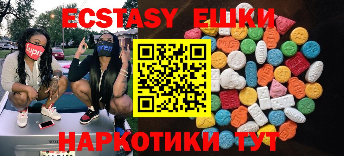 нарко площадка наркотические препараты    ССЫЛКА  ЭКСТАЗИ круглые  Алушта  Вход с VPN  Экстази 280 MDMA 