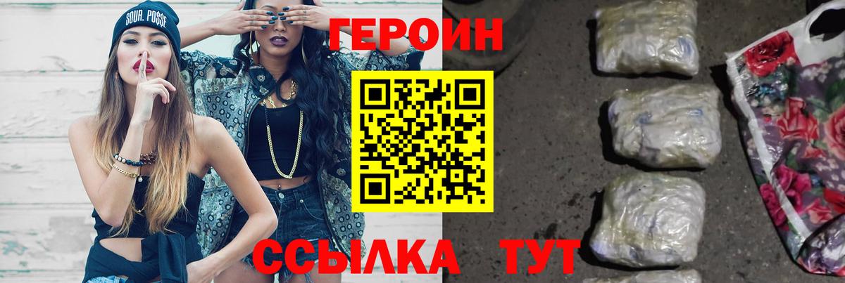 Героин Афган Алушта
