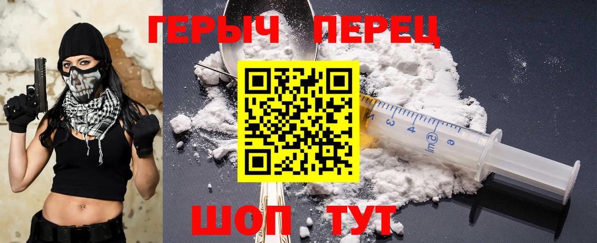 ГЕРОИН герыч  Вход с VPN  Алушта 