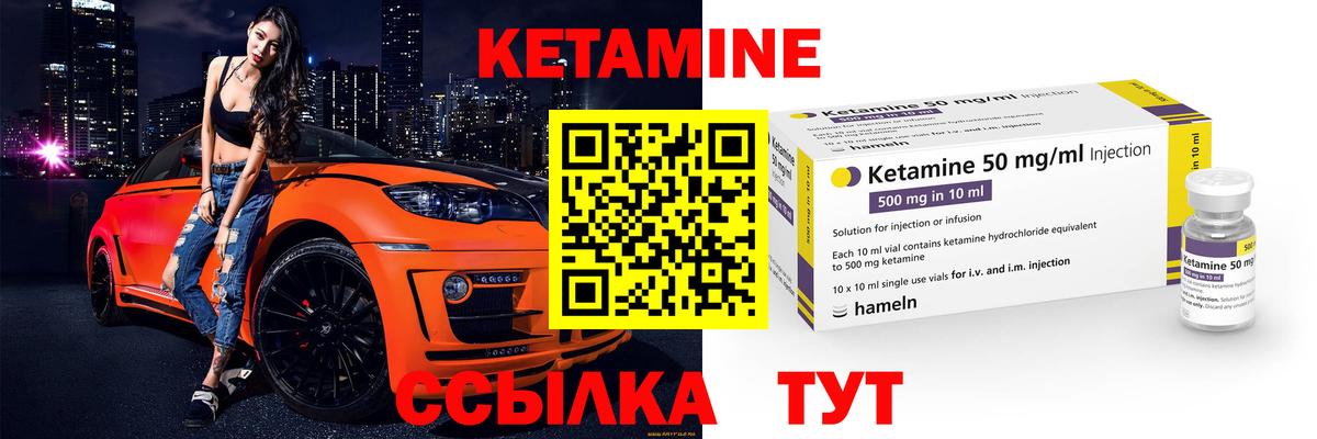 Кетамин ketamine Алушта