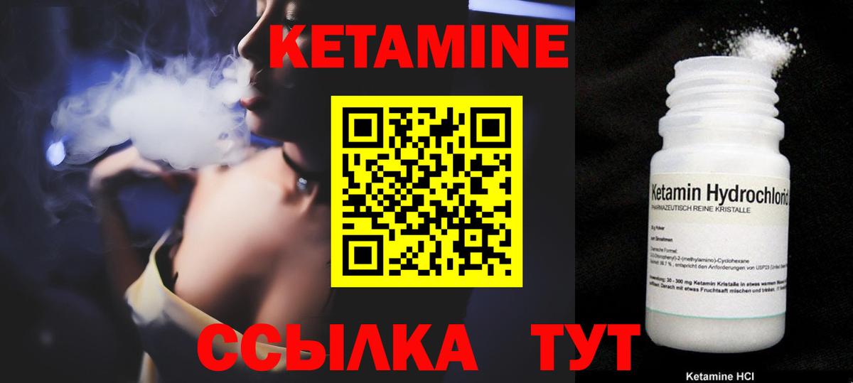 КЕТАМИН VHQ  Вход с VPN  Алушта  КЕТАМИН ketamine 