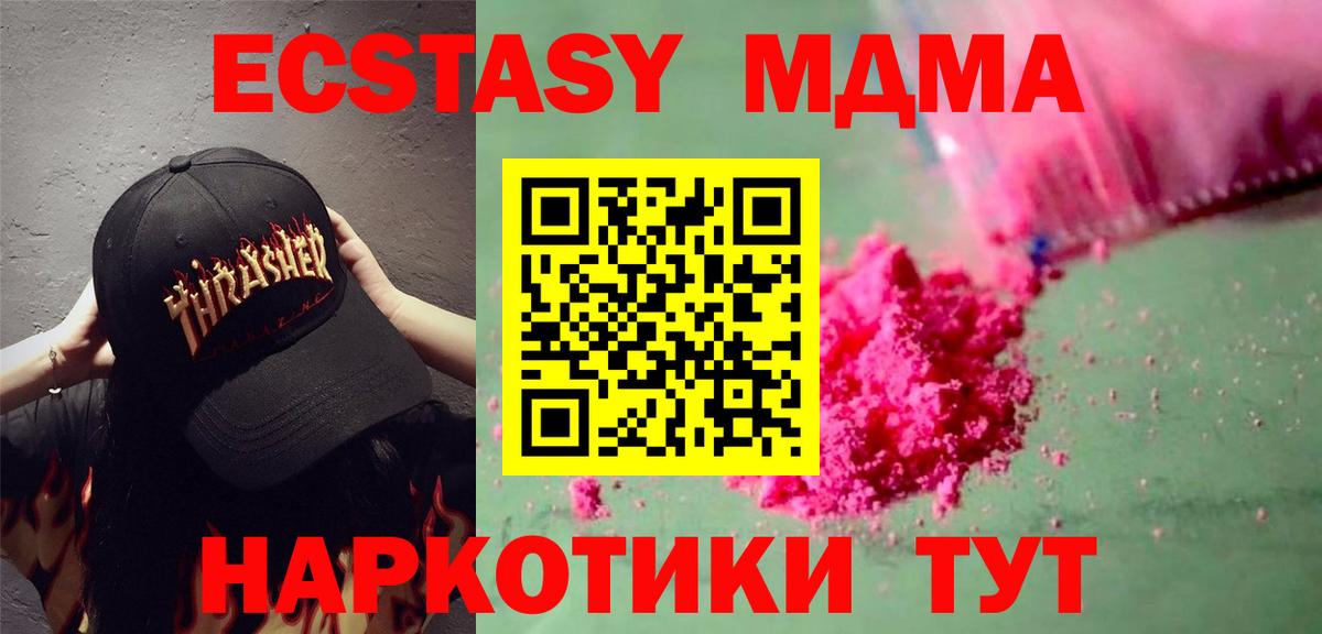 МДМА кристаллы  MDMA Molly  Алушта  МДМА  Вход с VPN 