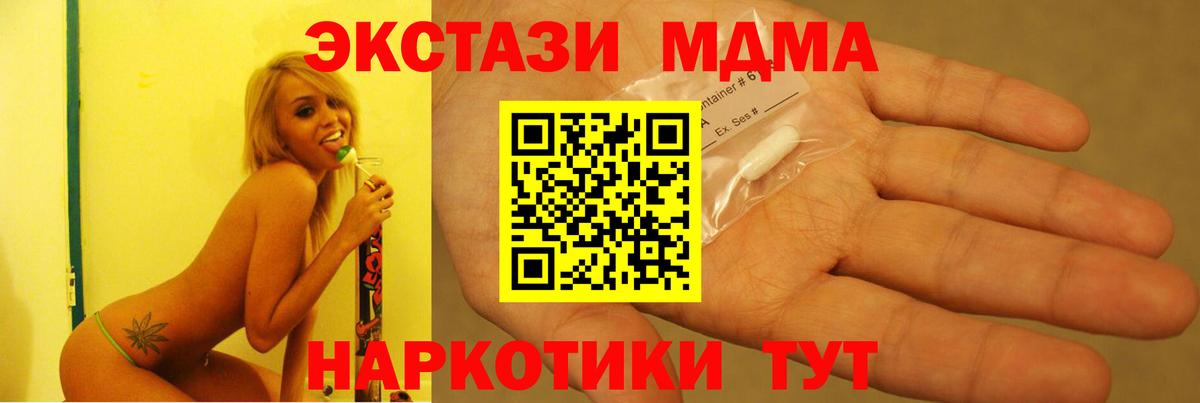 МДМА молли Алушта