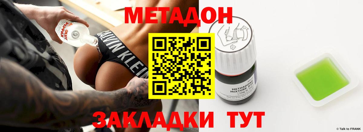 МЕТАДОН мёд  Вход с VPN  Алушта  МЕТАДОН VHQ 