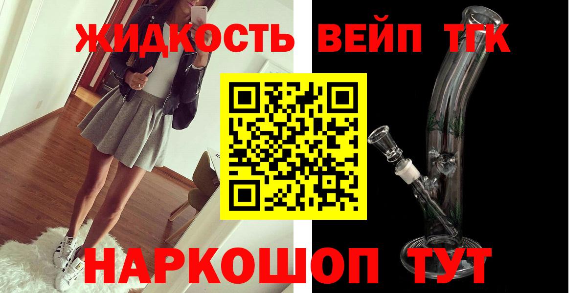 hydra ссылки  купить наркоту  Вход с VPN  Дистиллят ТГК Wax  Алушта 
