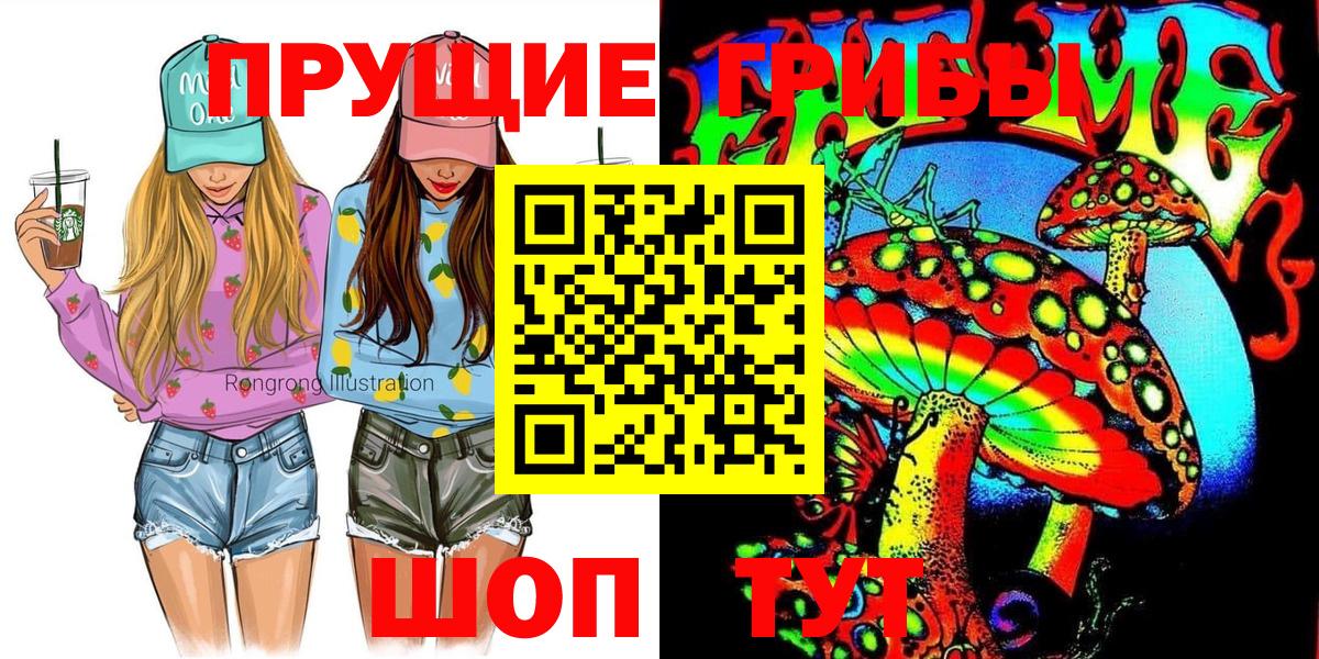 Галлюциногенные грибы прущие грибы Алушта